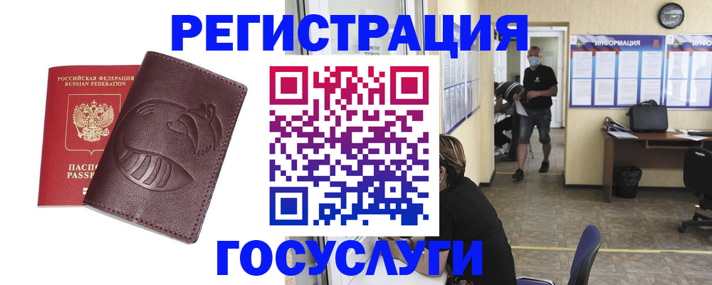 прописка ребенка в Кузнецке