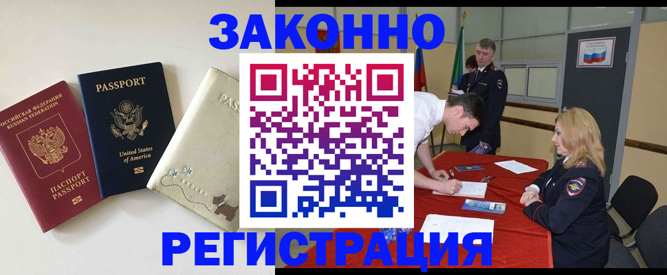 прописка для военкомата в Кузнецке