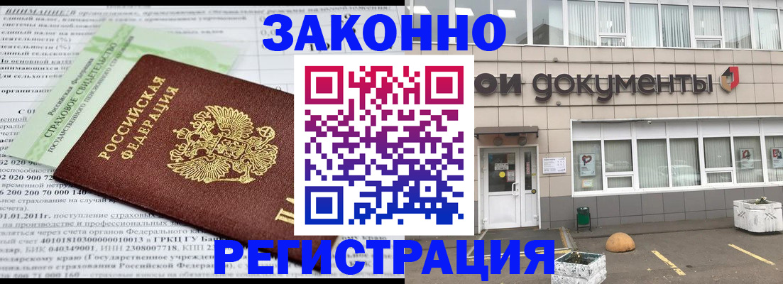 миграционный учет в Кузнецке