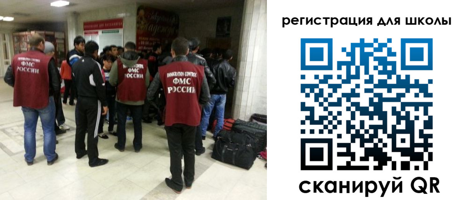 прописка для школы в Кузнецке
