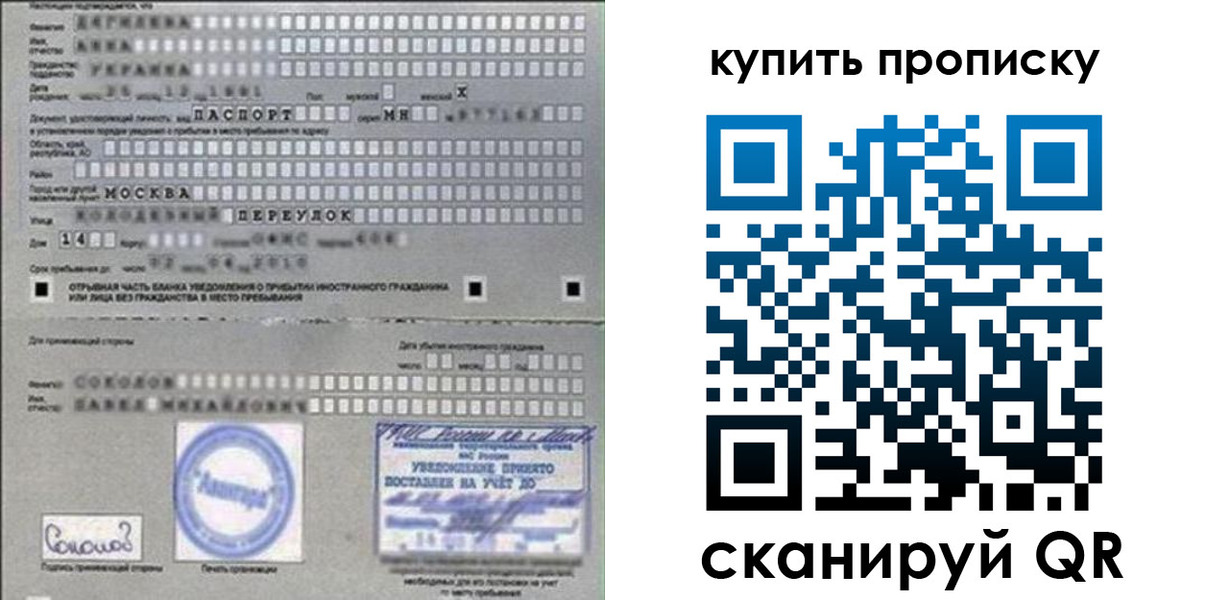 временная регистрация недорого в Кузнецке