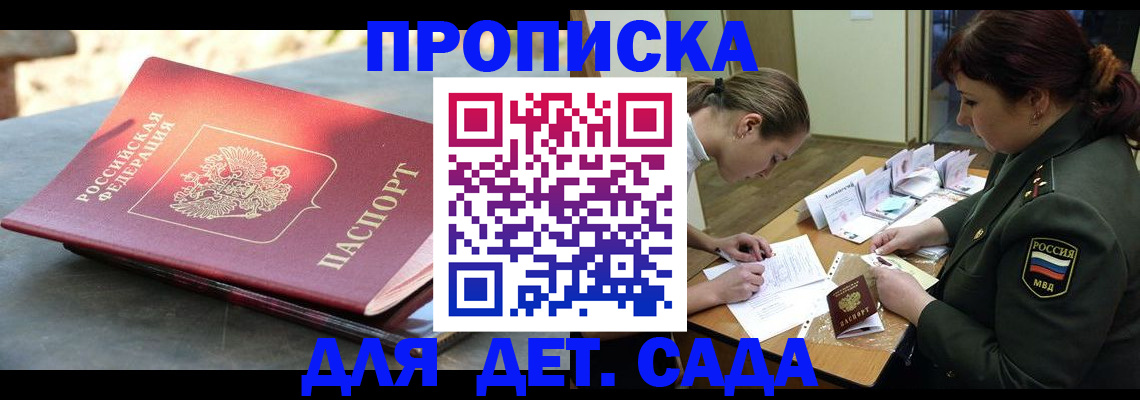 прописка для военкомата в Кузнецке