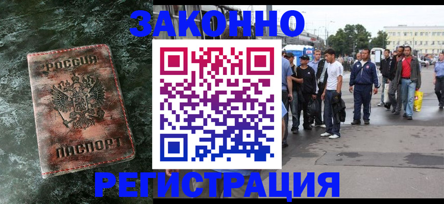 временная регистрация адрес в Кузнецке