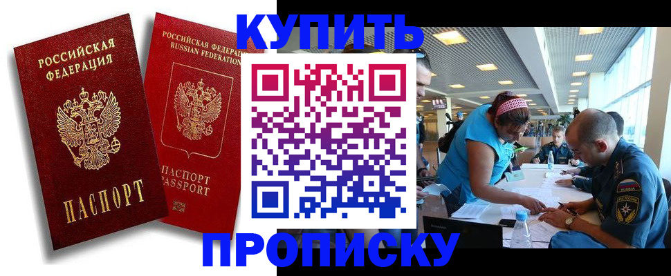 прописка иностранных граждан в Кузнецке