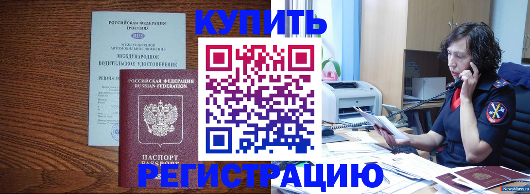прописка поиск в Кузнецке