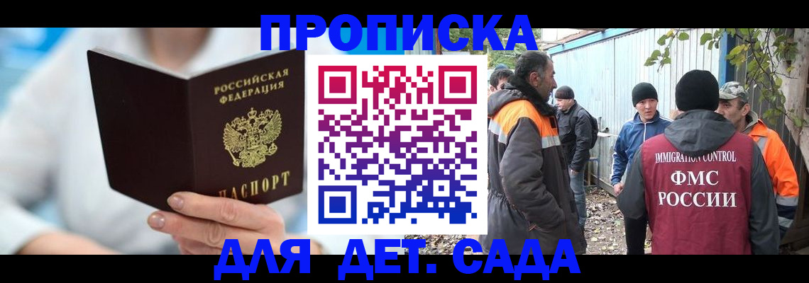 регистрация в Кузнецке