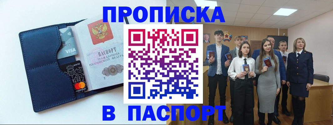 временная регистрация собственник в Кузнецке