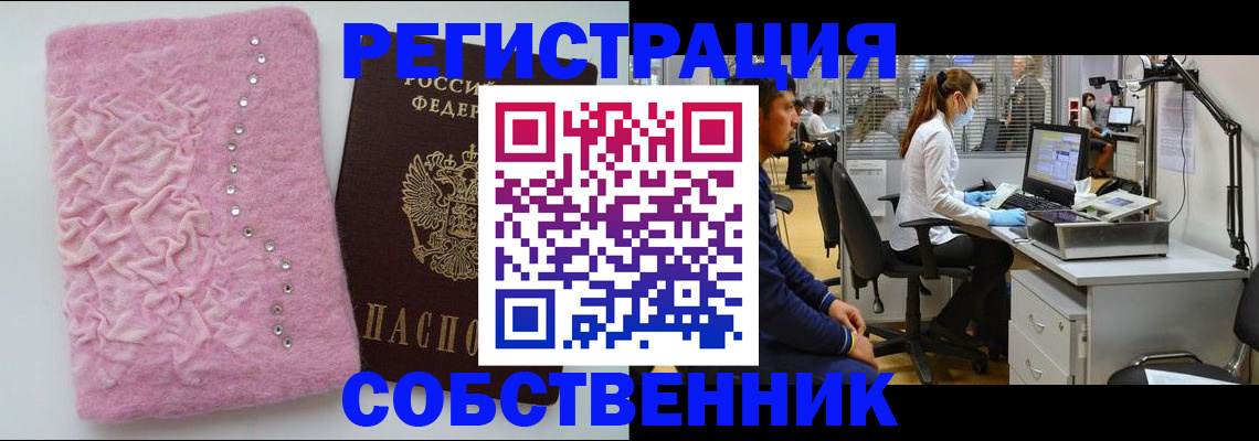 временная регистрация для школы в Кузнецке