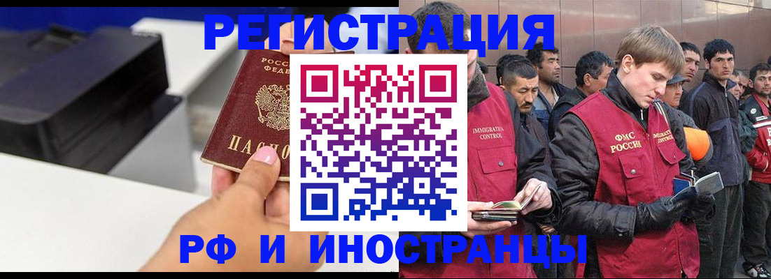 временная регистрация надежно в Кузнецке