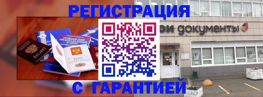 временная регистрация для школы в Кузнецке